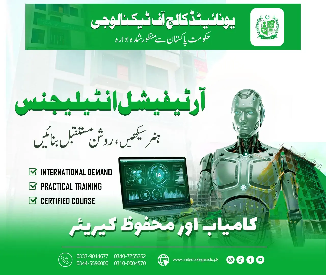 Artificial Intelligence (AI) Course in Rawalpindi